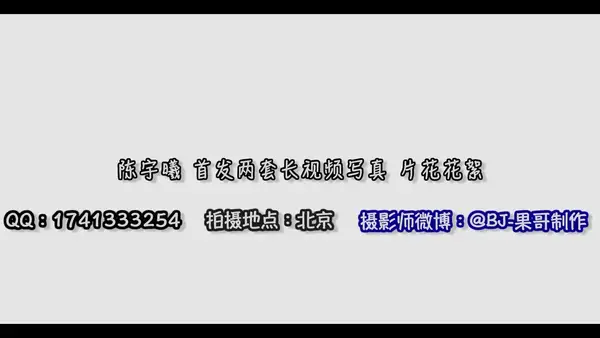 [Xiuren秀人网] 视频 2016.11.16 VN.029 陈宇曦niki 19
