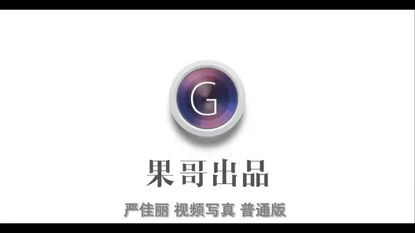 [Xiuren秀人网] 视频 2017.03.16 VN.043 严佳丽 14