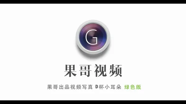 [Xiuren秀人网] 视频 2017.06.21 VN.054 D小耳朵 3