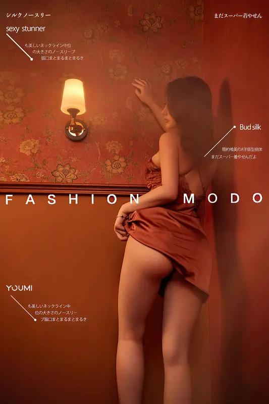 YouMi尤蜜 - 2021.07.19 美女的红晕 苏小曼 1